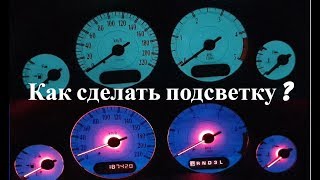 Как сделать подсветку стрелок и самой панели приборов в Chrysler Voyager  европейской модели.