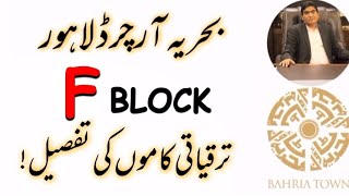 Orchard Bahria Lahore F Block LCO , Low Cost Orchard Housing Scheme by Bahria Town Pvt Ltd , By PMS