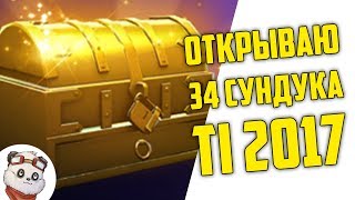 ГЕЙБ МНЕ ПОДКРУТИЛ :D - The International 2017