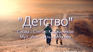 Песня о Детстве СССР Песни о 70 80х Лучшее детство! Ностальгия песни детства. Шатунов Детская песня.