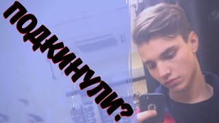 "Подбросили" - это не версия... Вопросов по ВЛАДУ БАХОВУ не становится меньше, хотя расследование...