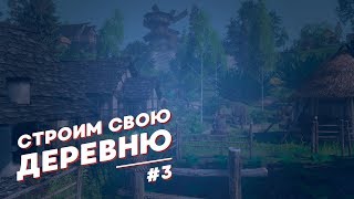 Life is Feudal: Forest Village #03 - Большие проблемы с едой!