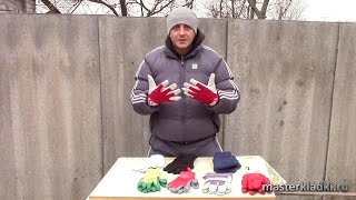 Защита рук каменщика - ПЕРЧАТКИ - [© masterkladki]