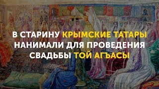 Свадьбами крымских татар управлял распорядитель