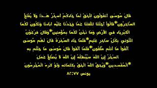آيـــــــات تبطل الســـحر