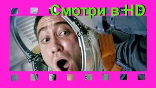 Живое Русский трейлер 2017г Новинка Кино Живое!