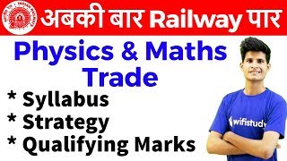 3:00 PM - RRB ALP CBT-2 2018 | Complete Information about Physics and Maths Trade