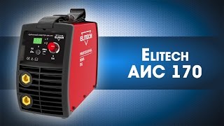 Обзор сварочного инвертора Elitech - АИС 170
