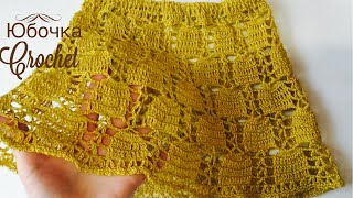 Юбка крючком /Мастер класс для начинающих/crochet skirt