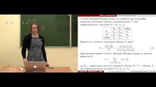Лекция 7. Корреляционный анализ