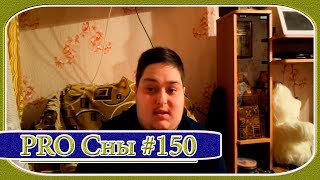 Дмитрий Невзоров PRO Сны #150 - Знаки Поднебесные! - [© В Гостях у Невзорова 2018 ]