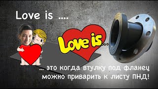 Как приварить экструдером полиэтиленовую втулку под фланец к полиэтиленовой емкости?