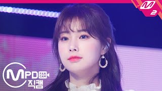 [MPD직캠] 아이즈원 강혜원 직캠 4K ‘우연이 아니야’ (IZ*ONE  Kang Hyewon FanCam) | @MCOUNTDOWN_2020.2.20