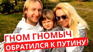 Сын Рудковской и Плющенко пожаловался Путину
