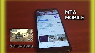 Как скачать мта на телефон? Как скачать крмп на телефон? Мта провинция на телефон mta mobile