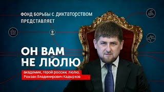 Как пиариться Кадыров