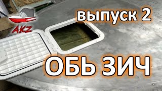 Ремонт и тюнинг лодки "обь 1 зич" part - 2