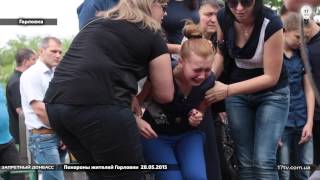 Запретный Донбасс. Похороны жителей Горловки