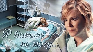 Марина Нарочинская и Олег Брагин. "Я больше не могу..."