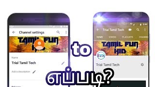 How to change YouTube profile picture On Android and iOS | In Tamil