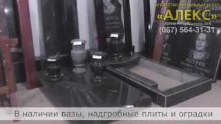 Гранитные памятники: Кривой Рог, цены (Украина)