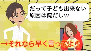 【LINE】浮気して離婚トラップを仕掛けたバカ旦那→ブーメランで倍返ししてやったら人生終了チーン♪ｗ【スカッとするライン】