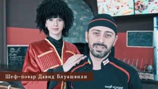 Грузинский фастфуд «Джигит»