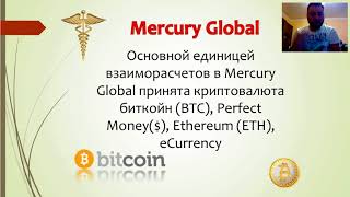 Презентация Меркурий Глобал 20.09.2017 Х3 Юрий Максимюк