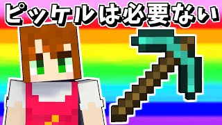【あかがみん】マイクラをやりこんだ結果【赤髪のとも:マインクラフト】classic #64