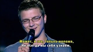 Как молоды мы были - Даниил Нестеренко - Одна родина - Интер