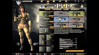 Warface халява куча  пин кодов бесплатно    Рабочий способ 100% январь 2018