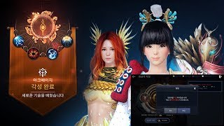 [검은사막M] 12월5일 각성 대규모 업데이트 리뷰! 각종 패키지등 심연 각성 연금석 오픈..이제 돌파가 됩니다