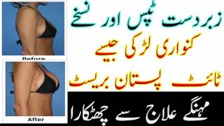 Miracle Oil For Breast Enlargement  Tighten Your Saggy Breast