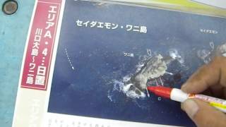 和歌山　日置　三倉渡船ポイント案内　「ワニ島　セイダモン」