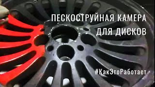 Очистка дисков камера ПСТ КСО напорная
