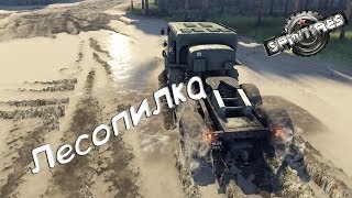 Spintires - Лесопилка