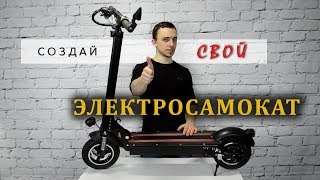Какой электросамокат купить для взрослых до 120 кг