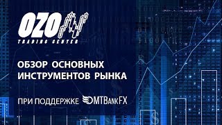 Обзор рынка 17 июня. DXY, EUR, USD, RUB, XAU, JPY, CAD, BRENT, LIGHT, NQ, SP500, BTC, ETH, LTC, EOS