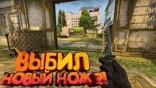 КАК ВЫДАТЬ НОВЫЙ НОЖ/НОЖИ ЧЕРЕЗ КОНСОЛЬ?! - CS:GO/КС:ГО