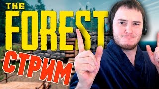 МОЙ ЛЮБИМЫЙ ОСТРОВ НА СВЕТЕ | The Forest