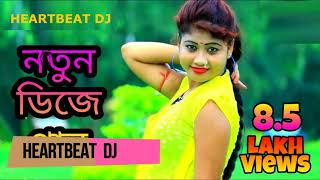 Saraswati Puja Bhasani DJ Song l 2018 New HIgh Bass DJ Song Music