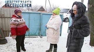 Повешенный мальчик. Следствие ведут экстрасенсы - Сезон 1 - Выпуск 132 - Часть 2 - 17.04.14