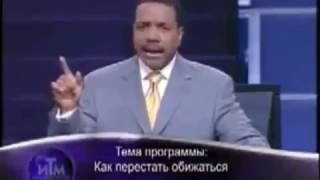 Как перестать обижаться   Крефло Доллар