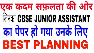 CBSE JUNIOR ASSISTANT /CBSE JUNIOR ASSISTANT CUT OFF/CBSE JUNIOR ASSISTANT RESULT/CBSE EXAM REVIEW