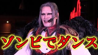 ホラーナイト・ゾンビデダンス：メルズ前タクミBOY(2019/09/18)-USJ