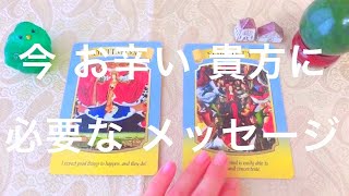 ✨今 お辛い状況の貴方に マリア様からメッセージ✨四択 オラクルカードリーディング✨