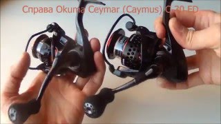 Безынерционная катушка Okuma Ceymar (Caymus) C 10 FD