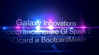 GI Spark 2 восстановление работоспособности
