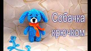 Собачка крючком - символ 2018 года / мастер-класс