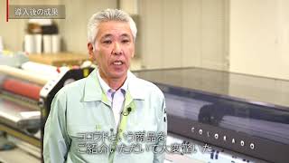大同工芸 Colorado導入事例　【キヤノン公式】